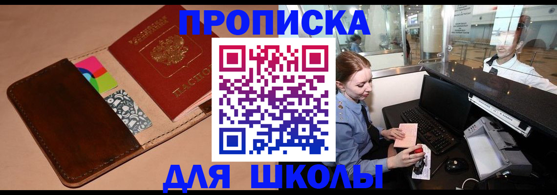 миграционный учет в Шилке