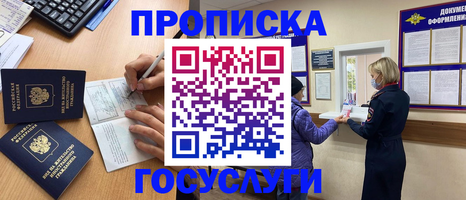 миграционный учет в Шилке