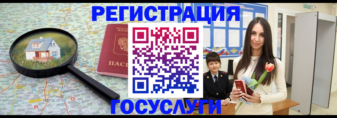 прописка для кредита в Шилке