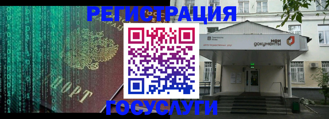 временная регистрация для школы в Шилке
