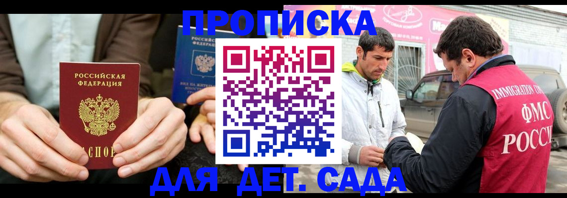 временная регистрация поиск в Шилке